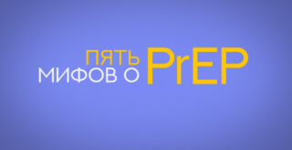 мифах