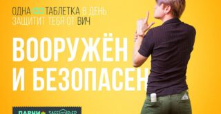 ВОЗ одобрил приём PrEP